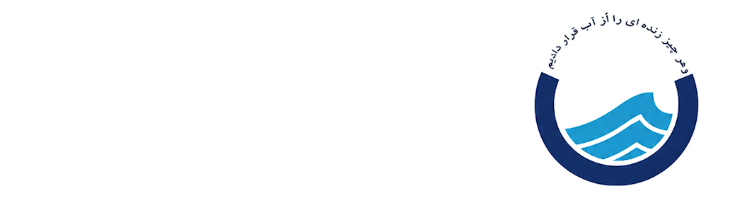 آب و فاضلاب استان یزد