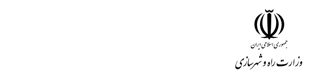 اداره کل راه و شهرسازی استان خراسان جنوبی