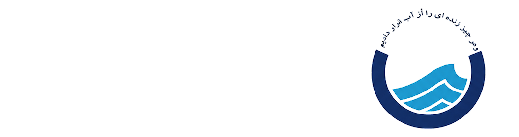 آب و فاضلاب استان کاشان