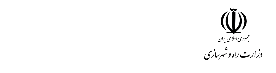 اداره کل راه و شهرسازی استان یزد