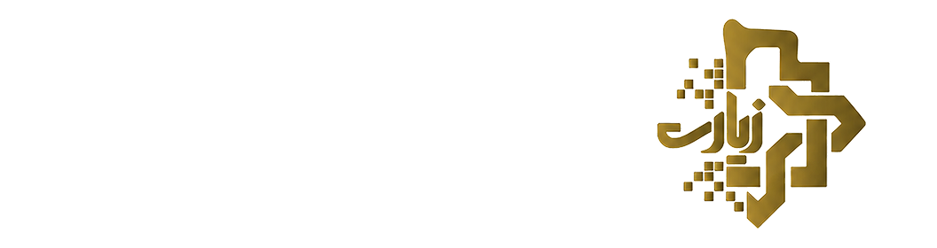 سازمان حج و زیارت